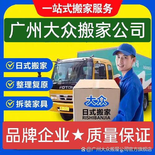 一站到底，安心搬家 从打包到新家摆放的全程服务