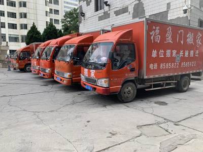 【兰州福盈门搬家 居民搬家 公司搬迁 车辆齐全图片】兰州福盈门搬家 居民搬家 公司搬迁 车辆齐全