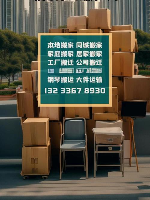 哈尔滨呼兰区搬家服务价格影响因素解析